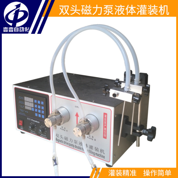 广州磁力泵液体灌装机
